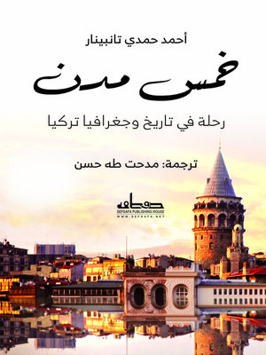cover image of خمس مدن